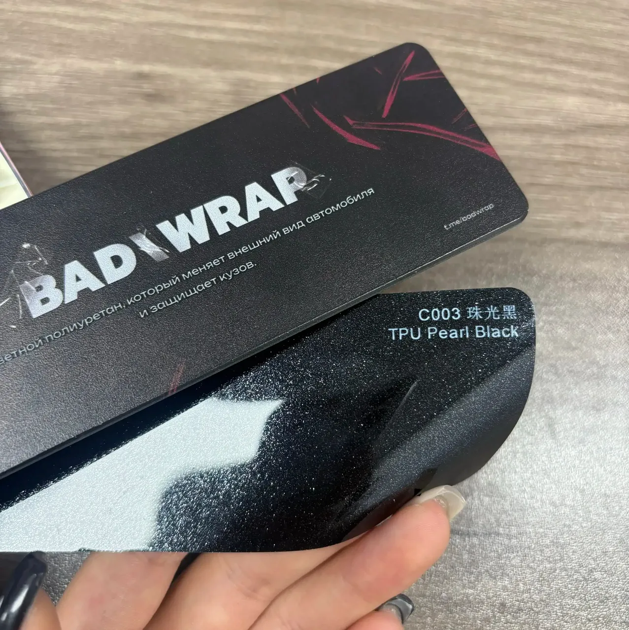 TPU Pearl Black